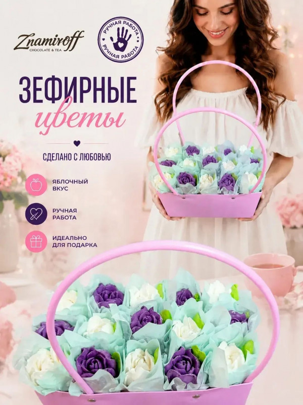 №1   Сумка-корзинка с зефирными цветами 280г, Размер XL бело-сиреневые бутоны во Владивостоке