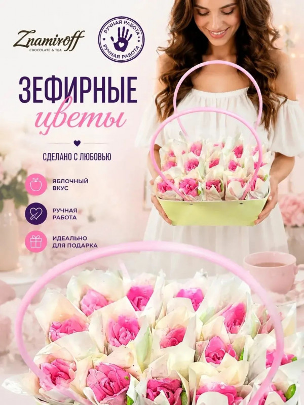 №1   Сумка-корзинка с зефирными цветами 280г, Размер XL розовые бутоны  во Владивостоке